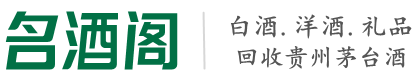夏县乔峰烟酒回收店